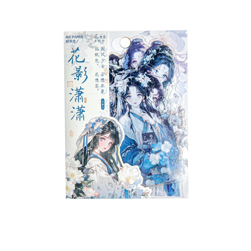 Papel Sr. Guofeng paquete de pegatinas de flores quieren ser serie de pegatinas de figuras antiguas pegatinas de material de decoración