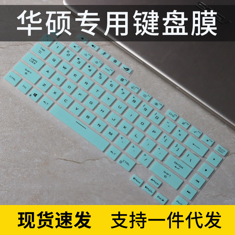 For Asus ROG magic bully new 2021 cartoon keyboard film 15.6 inch laptop G513Q