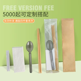 一次性餐具;一次性筷子;一次性刀叉勺