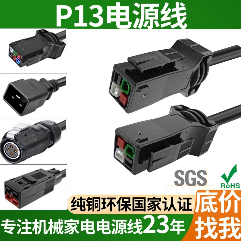 定制纯铜C20品字尾电源线LP-20航空插头SA2-30神马 P13蚂蚁电源线