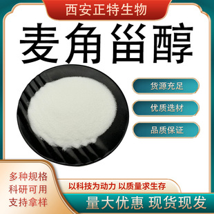 �����޴����ǹ̴�57-87-4 ����/��ѿ��ȡ�����ǹ̴��F؛֧���Ø�