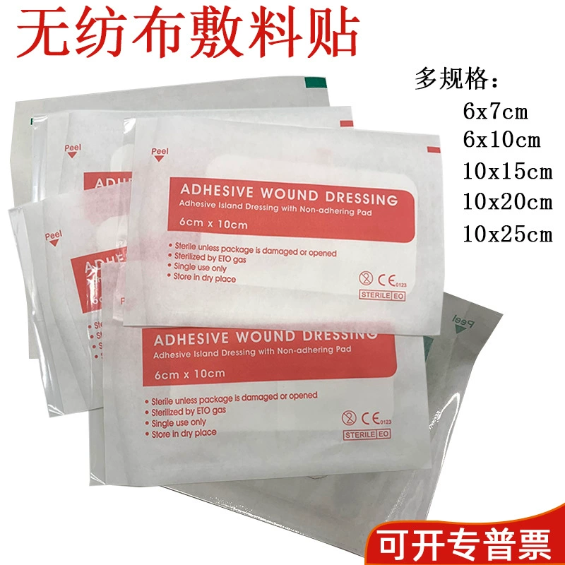 Новая повязка на несколько спецификаций, дышащая самоклеящаяся повязка из нетканого материала, инфузионный пластырь, повязка на рану, пластырь для ран.