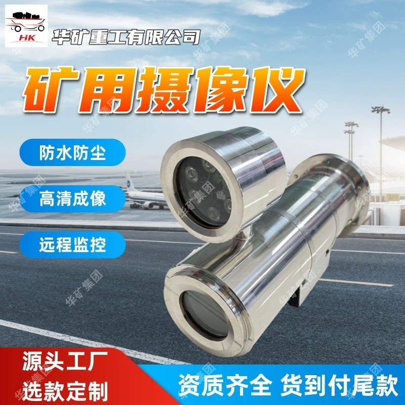 KBA5 шахтная искробезопасная камера автомобиля Защита от напряжения многофункциональная шахтная искробезопасная камера автомобиля