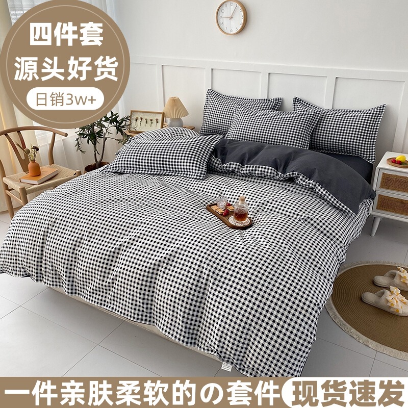Four-Piece Set of Skin-Friendly Washed Cotton Flannel Fresh-Style Duvet Cover, Simple Student Dormitory Single Bed Sheet and Duvet Cover Three-Piece Set