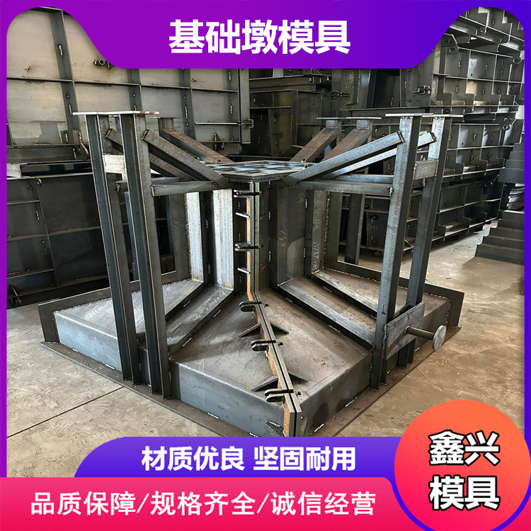 水泥基础墩模具大型钢结构基础墩模具新型水泥基础墩模具墩柱模具