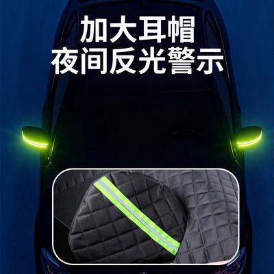 Cover, Heat Insulation, Car snow shield