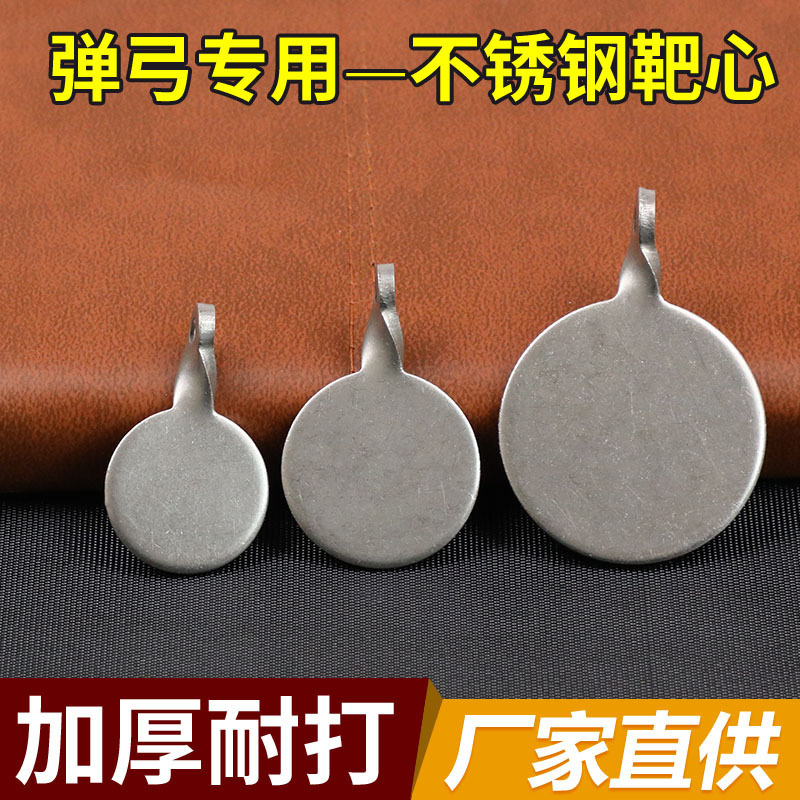 Stainless Steel Thickeneded Target Heart 2cm 3cm 4cm Metal Target Outdoor Target Box Practice Target Tactics