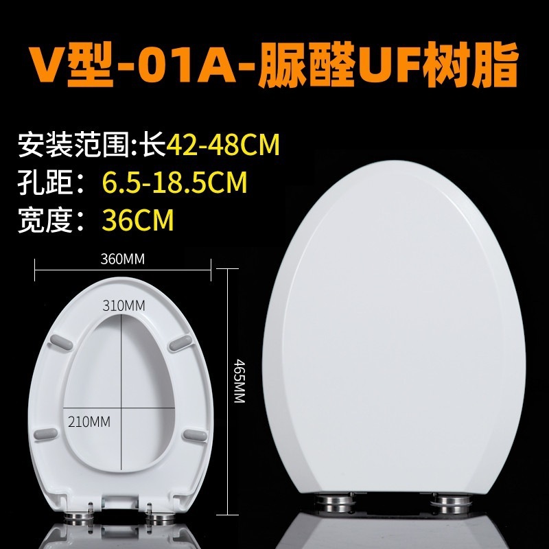 跨境 脲醛马桶盖加厚家用通用V型U型O型厕所板盖子缓降坐便盖|undefined