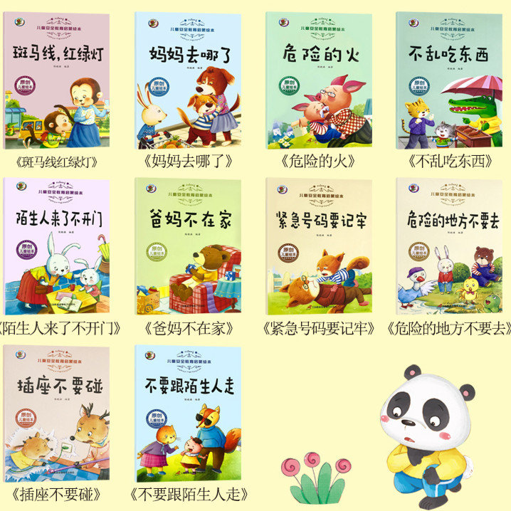 Children's Safety Education Enlightenment Picture Book to Cultivate Children's Behavior Inspirational Management Kindergarten Bedtime Family Interaction 2