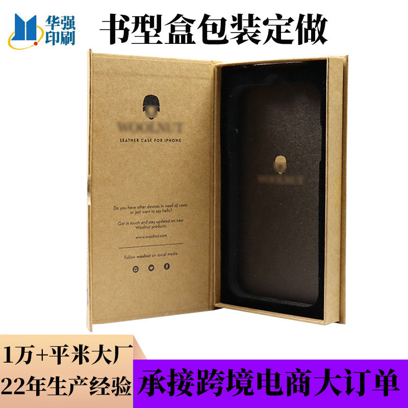 深圳工厂定制书型盒轻奢书本笔记本包装纸盒大小号纸盒定做礼品盒
