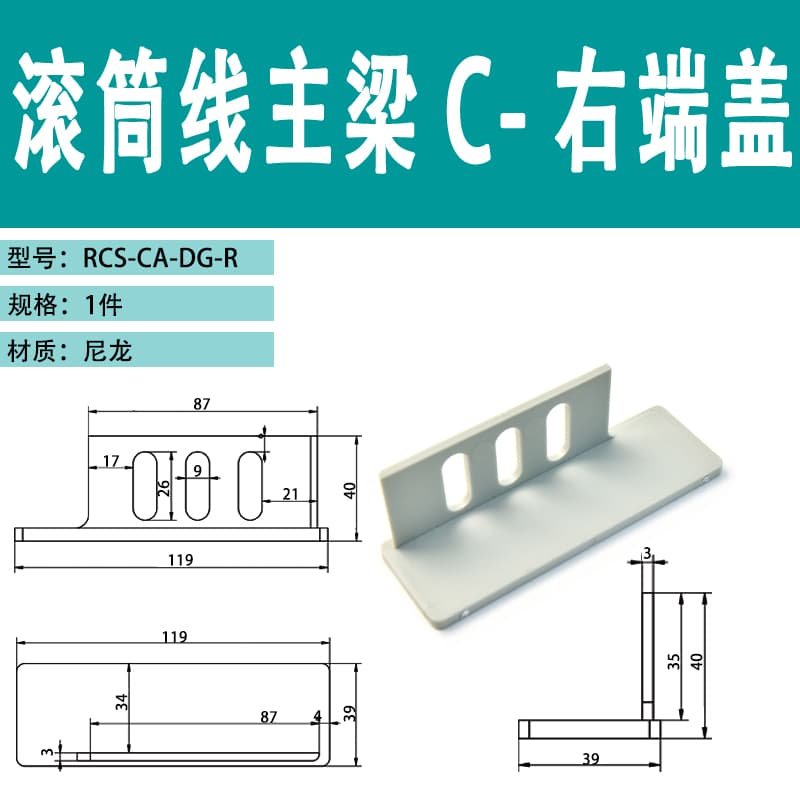 Accesorios de transportador de rodillos modulares acero de perfil estándar antideslizante plástico recto manga de cuña múltiple banda rodillo protector borde