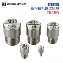 ��Ʒ�ձ�SK��к�������Ʋ��M8X1.0 THP-0810/M8X1.25 THP-08125