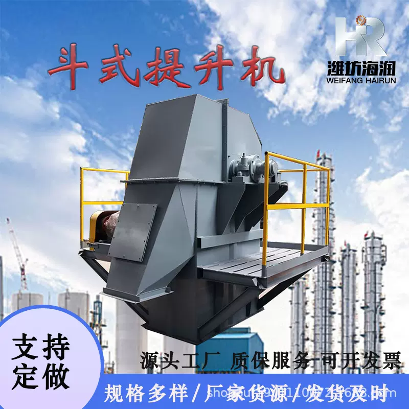 海润斗式提升机 建筑行业水泥斗式输送机 粮食输送斗式提升设备
