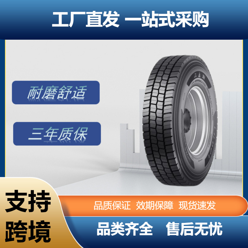 三角轮胎（Triangle）钢丝胎12R22.5-18PRTRD21花纹卡客车轮胎