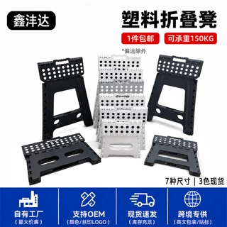 折叠凳子塑料加厚成人家用可折叠餐桌椅便携浴室凳户外儿童小板凳