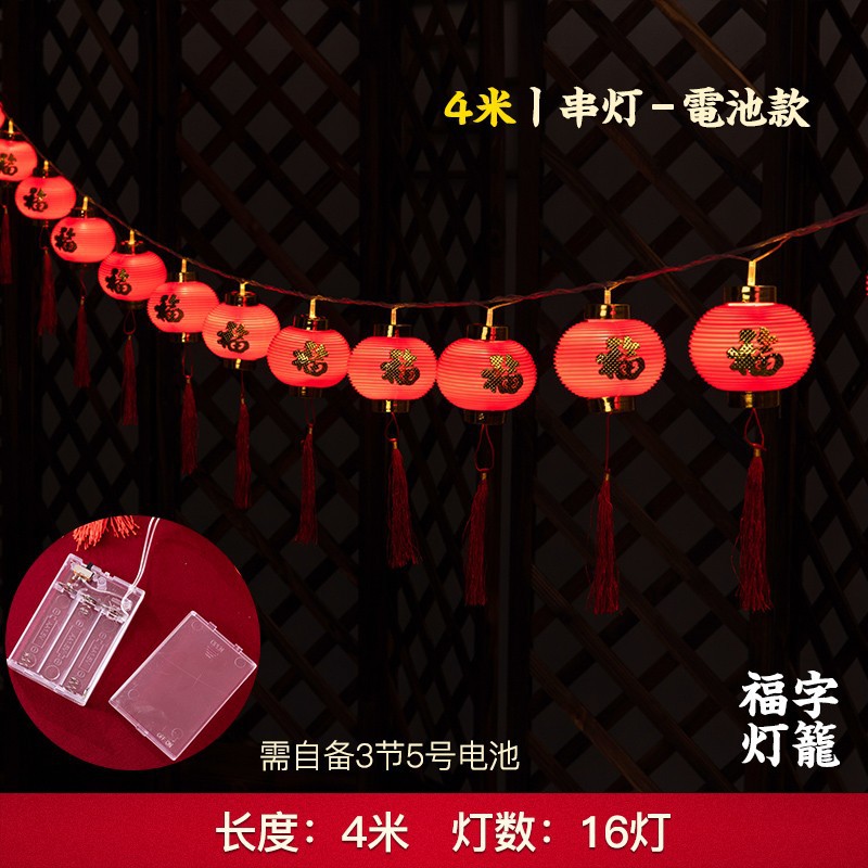 Día de Año Nuevo luminosa pequeña linterna cadena adornos pequeña cadena roja linterna decoración al aire libre balcón festivo nudo boda colgante
