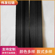 5号拉链码装拉链原纱黑色不掉色箱包服装沙发拉链可制定拉锁批发