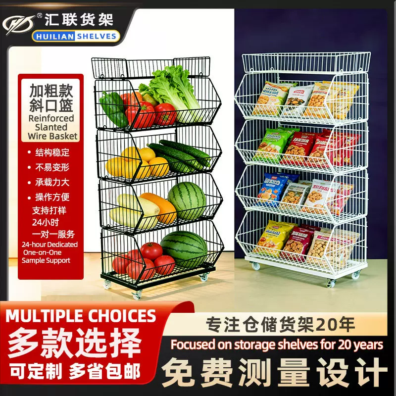 超市多层货架斜面置物架 商店超市果蔬店散装零食蔬果食品展示架