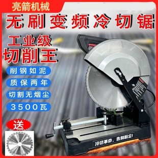 14inch Cold Cutting Saw Threaded Steel Square Pipe Rebar Cutter 10inch Multifunctional Steel Metal Cutting Machine High Precision