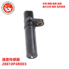 �����������ٶȴ�����28810P4R003 28810P4R00A SNA1095 240-1134