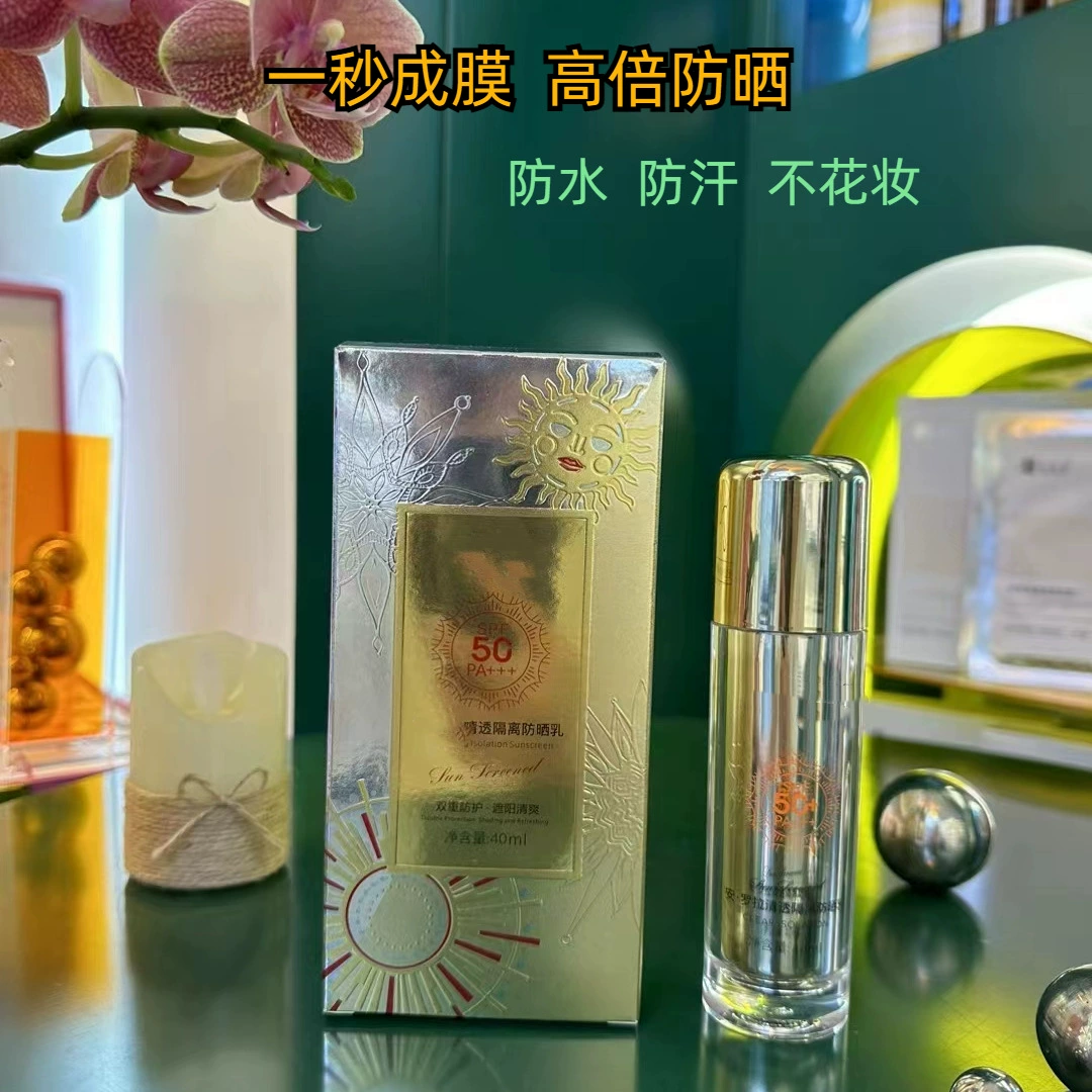 Чистая изоляция солнцезащитный крем SPF50PA высокая защита от ультрафиолетового излучения