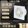 卫生间酒店跨境窗式排气扇