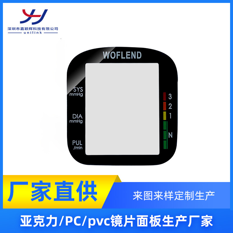 pc亚克力面板触屏薄膜开关 控制面板贴塑片触控面板仪器按键贴