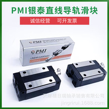 MSC7 9 12 15 LMLLFC LMLLFZ LMLLF0 N H R银泰PMI微型导轨滑块