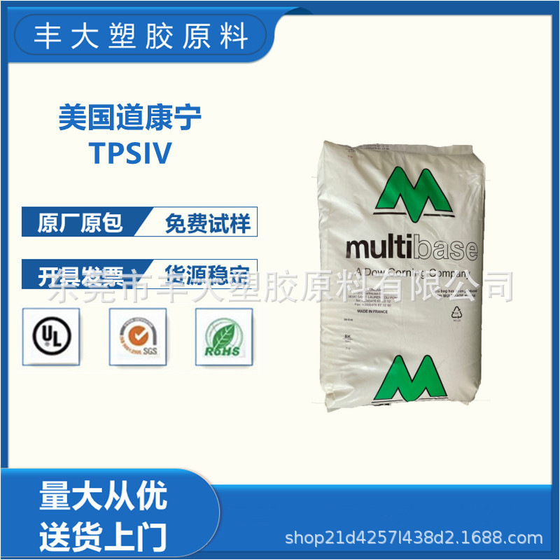 TPSIV 美国道康宁 X-5300 耐化学 耐候 回弹性好 粘性好 不沾灰