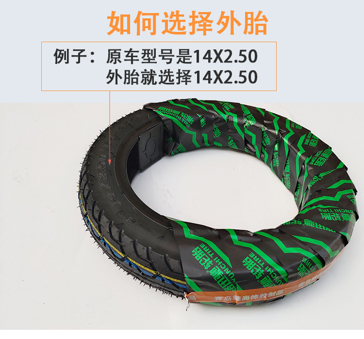 Luxunchi Tire Electric Vehicle Vacuum Tire Imitation Puncture-Resistant Outer Tire 14X2.50 3.00-10 Battery Vehicle Tire