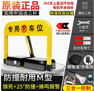 lock anti-collision remote control — Car lock - m-type-remote-control-lithium-battery-induction-app