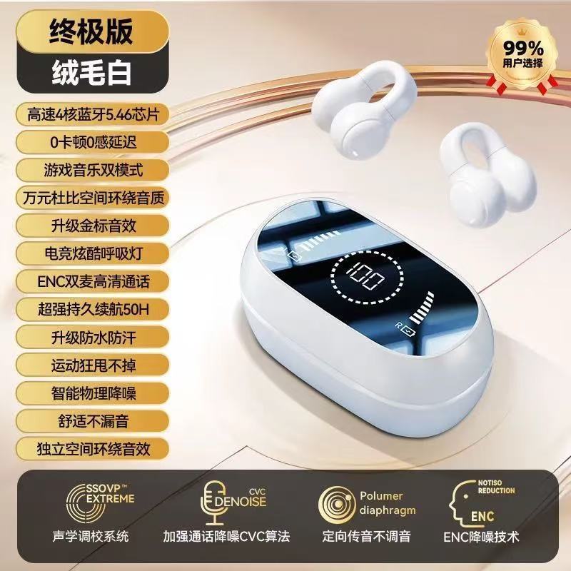 蓝牙耳机新款真杜比之声2025德国夹耳式骨传导运动跑步降噪长续航|undefined