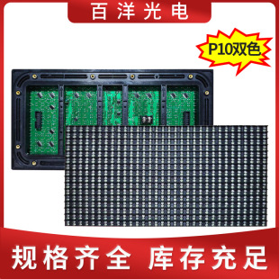 Intersection countdown traffic guidance display factory direct P10 two-color LED love panel