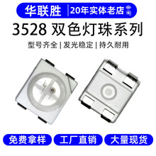 ����˫ɫ3528������ƬLED��1210����֧ͭ�ܷ��������3528����