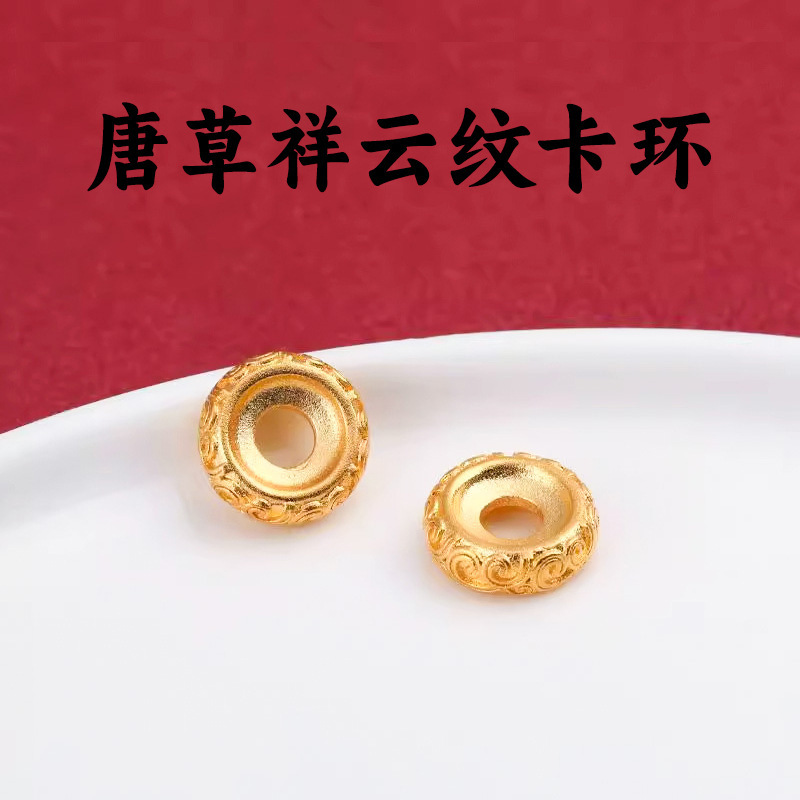 藏式卡环隔环古法金隔片唐草祥云纹圆环隔圈文玩直切手串配饰配件