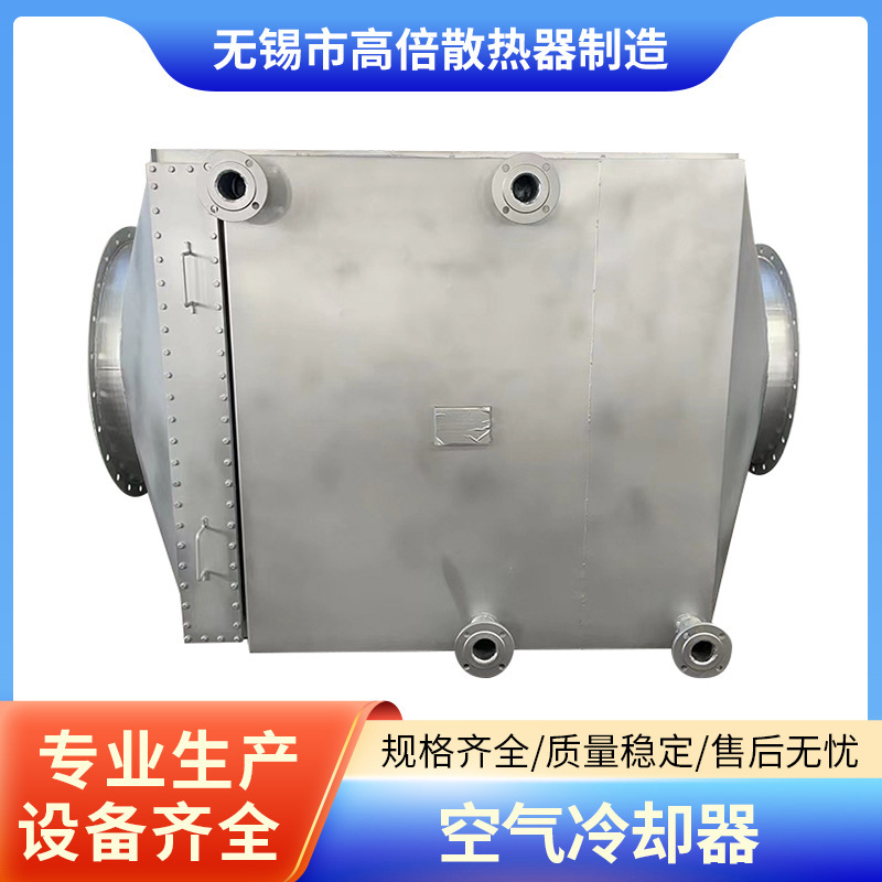 Air Cooler Fin-Type Air Heat Exchange Equipment Air-Cooled Heat Exchange Heat Exchanger Manufacturer Supply