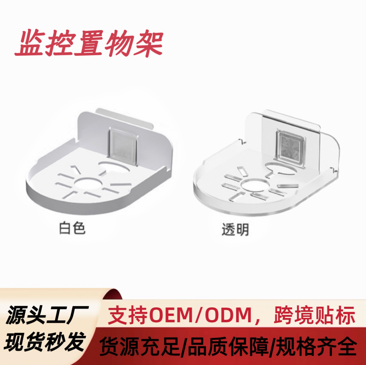 Wall Camera Storage Rack Wall Hanging Punch-Free Bracket Bracket Decorative Router Set-Top Box Wall Hanging Bracket