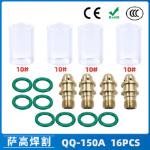 羳Ʒ廡QQ150A͸10#͸ߜ؇ʯӢ16PCS