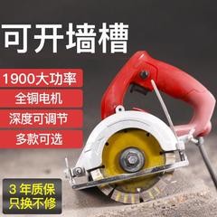 チェーンソー雲石機タイル手提げ切断機電動鋼木材多機能石材スロットマシン無歯鋸家庭用