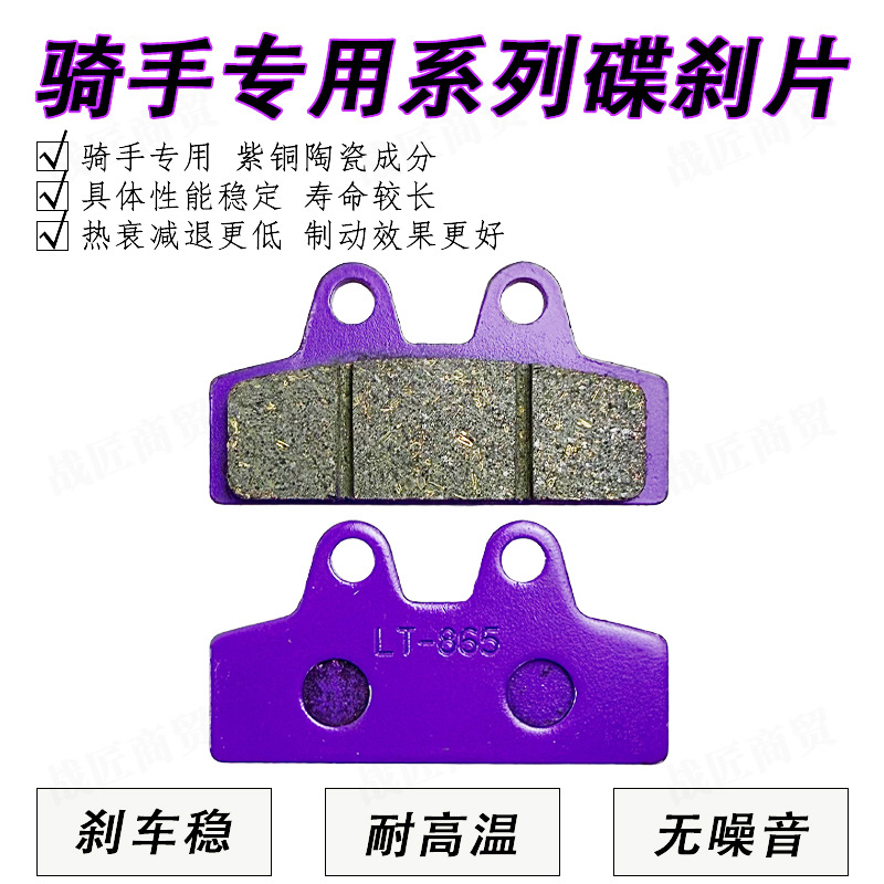 [Wholesale] Electric Vehicle Ceramic Small Goldfish Disc Brake Pads Are Sustainable and High Temperature Resistant Battery Vehicle Copper-Based Brake Pads