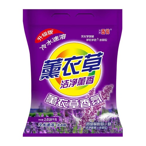 Sodium Bicarbonate Bagged Laundry Powder Natural Soap Powder Cold Water Soluble Lavender Scent Laundry Powder Economical Household Pack