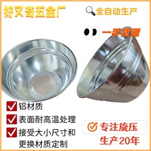 旋压生产铝质薄款耐高温亮光节能灯灯罩取暖器罩工矿灯灯罩可定制