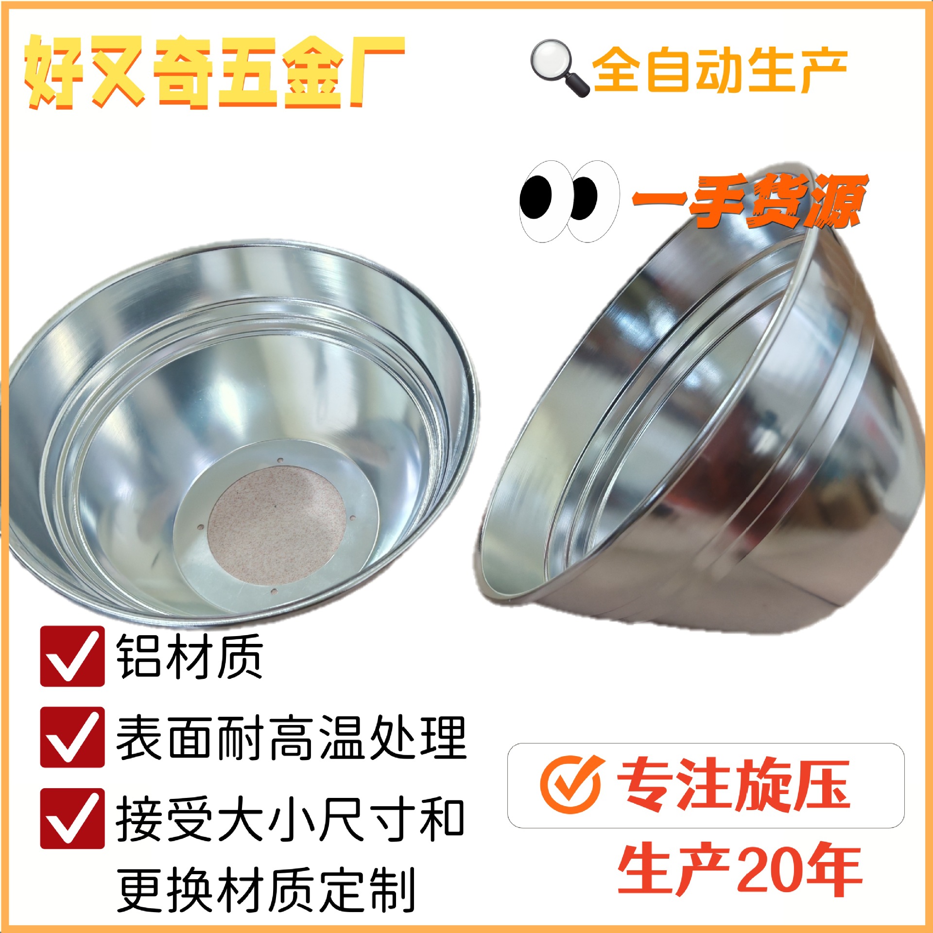 旋压生产铝质薄款耐高温亮光节能灯灯罩取暖器罩工矿灯灯罩可定制