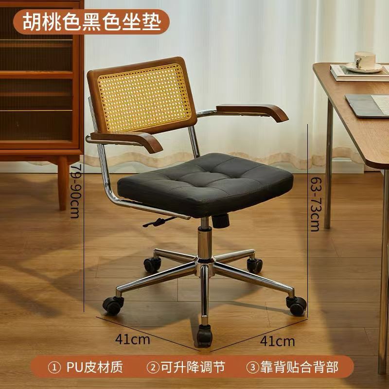 电脑椅家用藤编复古办公椅书房卧室学习书桌椅子靠背餐椅升降转椅|undefined