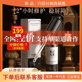 贴片面膜;液态精华;面霜