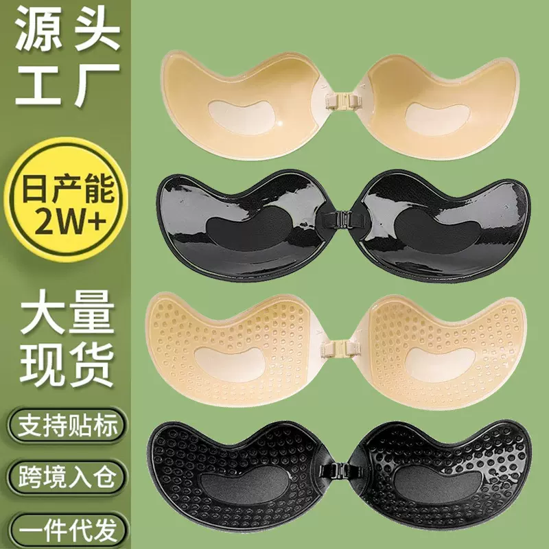芒果胸贴女婚纱用硅胶隐形大胸夏季薄款透气小胸聚拢吊带礼服乳贴