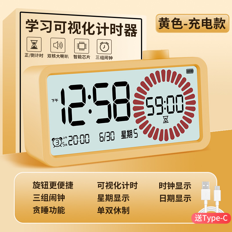 노란색 충전 모델