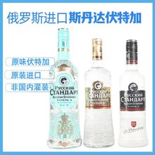 ���_˹ԭƿ�M��˹���_��׼��ɫ���ؼӾ��uβ�Ƹ߶��Ҿ�VODKA���