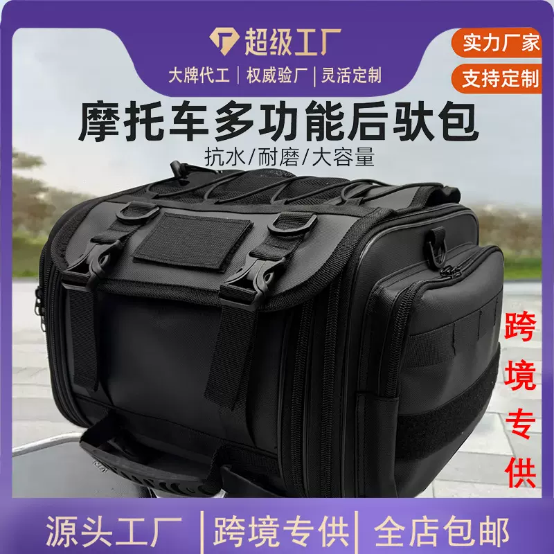 户外摩托车尾包旅行包收纳包工具包摄影手提大容量防水包边包现货