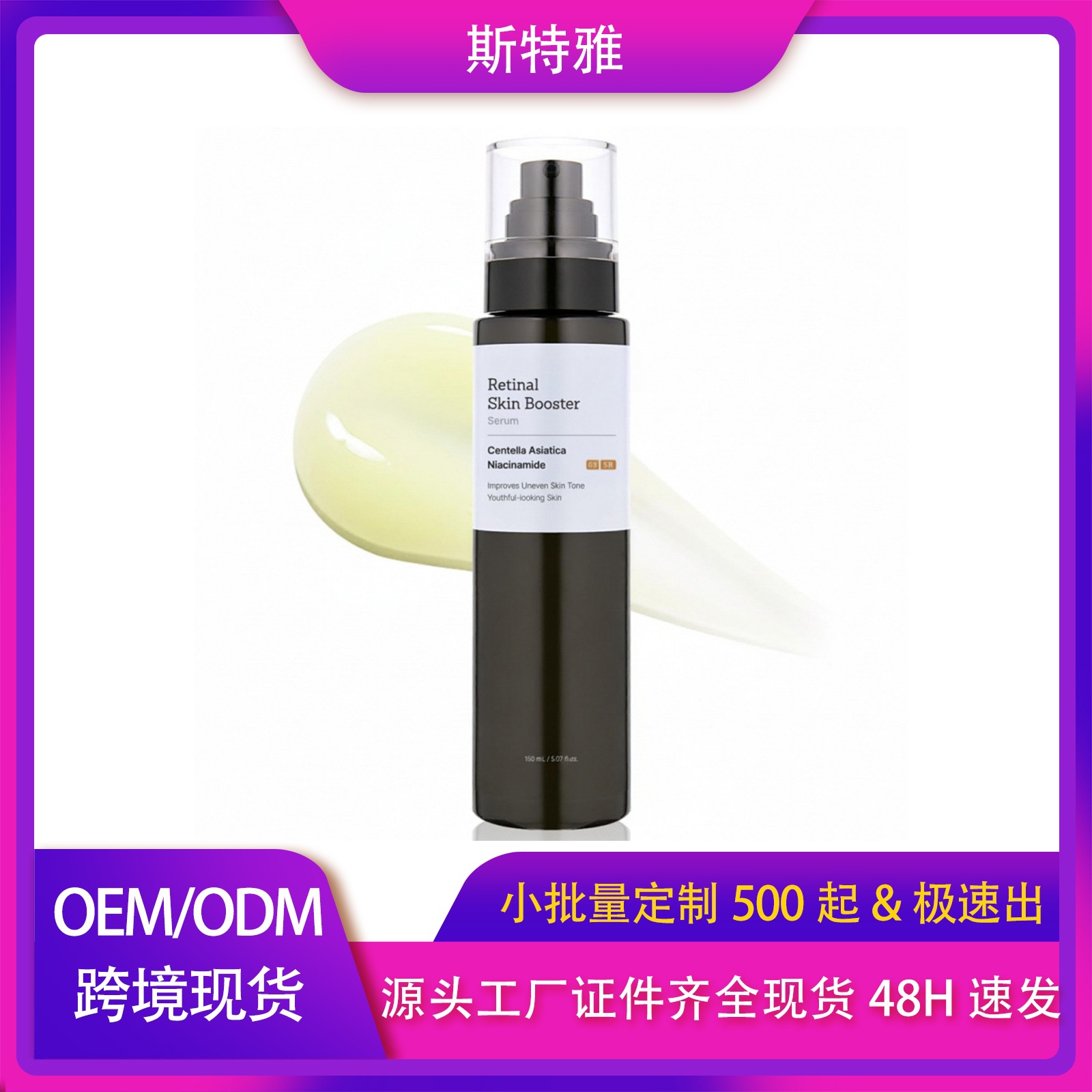 Retinal Serum Retinaldehid Esansı Dəri Bərpa və Sıxlaşdırma